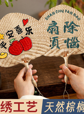 刺绣棕榈扇子夏季实用便携家用2026蒲扇纯手工草编高效纳凉扇子