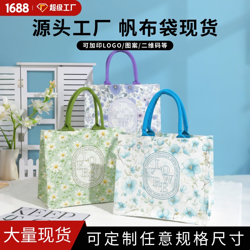 礼品袋DIY手提帆布袋LOGO高级感手提袋托特包结婚生日伴手礼袋子