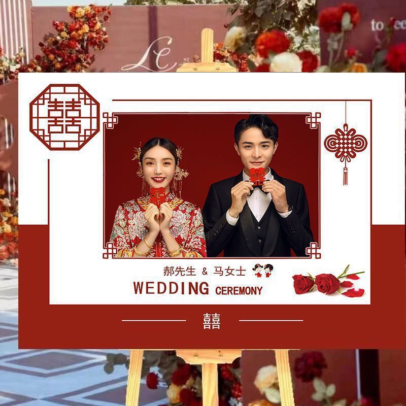 结婚迎宾牌kt板照片展示架店婚礼布置装饰用品订婚宴包厢指引牌图片