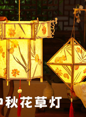 中秋节花草纸灯笼木质框架手工diy材料包手提古风宫灯发光玩具