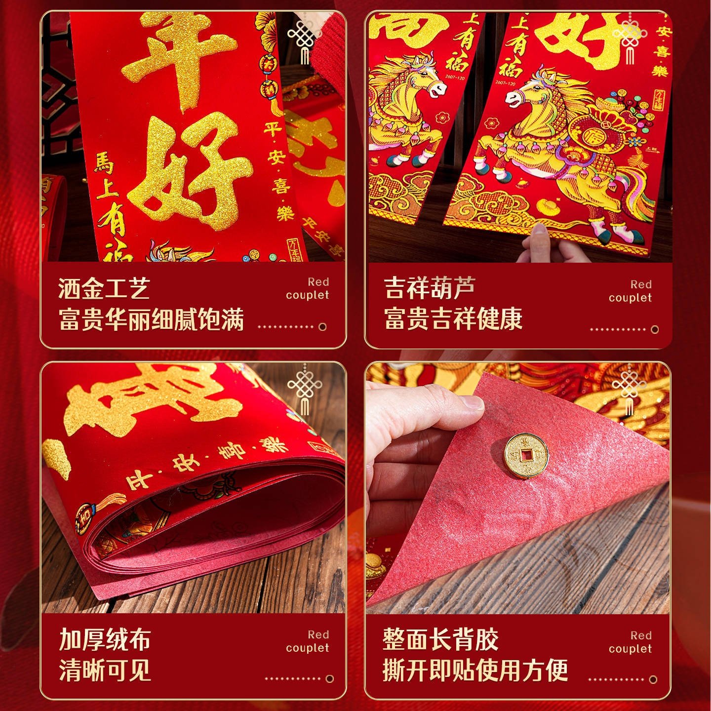 2026马年新款绒布对联批货过年摆摊年货高级感春联新春节用品,节庆用品/礼品,对联,淘宝优惠券,粉丝福利购,淘宝优惠卷