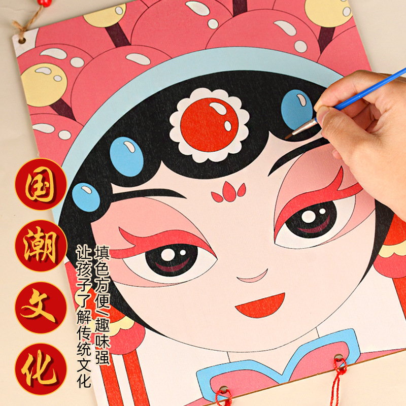 京剧脸谱面具diy手工制作材料包儿童装饰画非遗传承风涂色