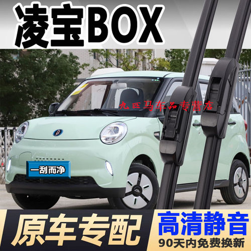 牧净【吉麦凌宝高清静音雨刮器