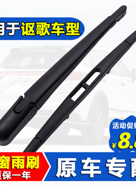 讴歌MDX后窗雨刷原装cdx刮条摇臂