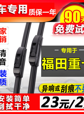 适用欧曼GTL雨刮器无骨ESTA新ETX载货牵引重卡通用型大货车雨刷片