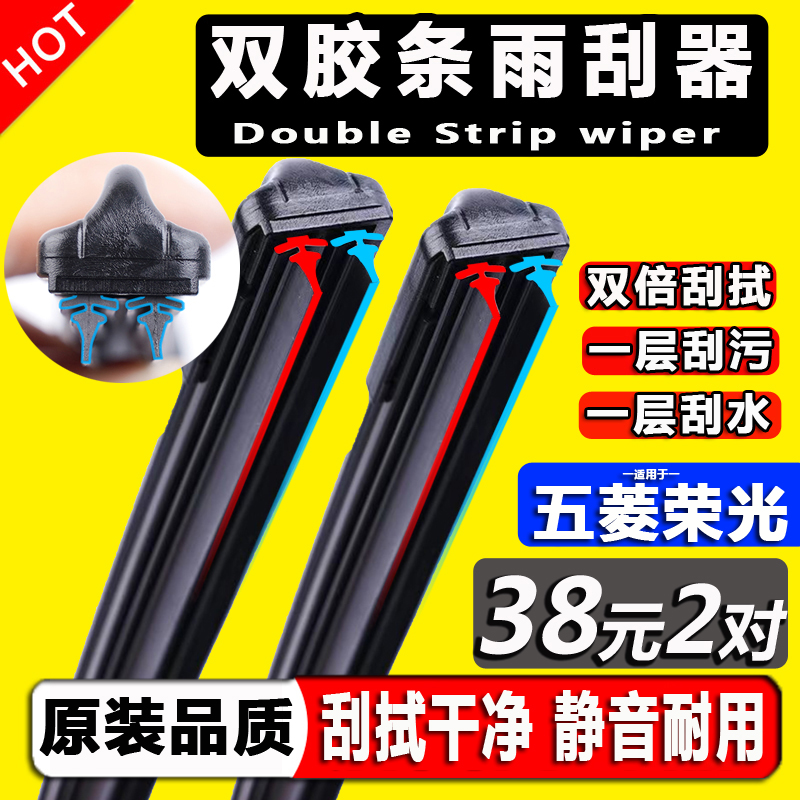 双层胶条雨刮器  双倍刮拭 干净清晰