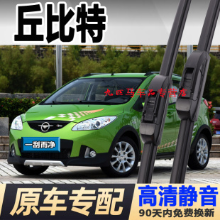 15年海马二后雨刷片 12汽车胶条配件13 海马2丘比特雨刮器原装 10款