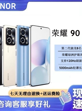 honor/荣耀 90 GT全网通5G 5000mAh大电池 第二代骁龙8芯电竞手机