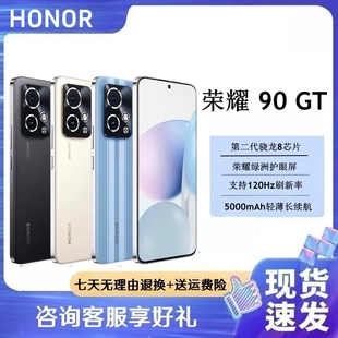 honor/荣耀 90 GT全网通5G 5000mAh大电池 第二代骁龙8芯电竞手机