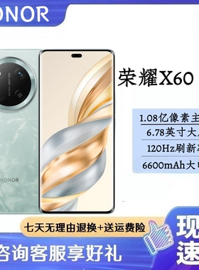 honor/荣耀 X60 Pro全网通5G手机游戏骁龙拍照1亿像素北斗卫星NFC