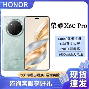 honor/荣耀 X60 Pro全网通5G手机游戏骁龙拍照1亿像素北斗卫星