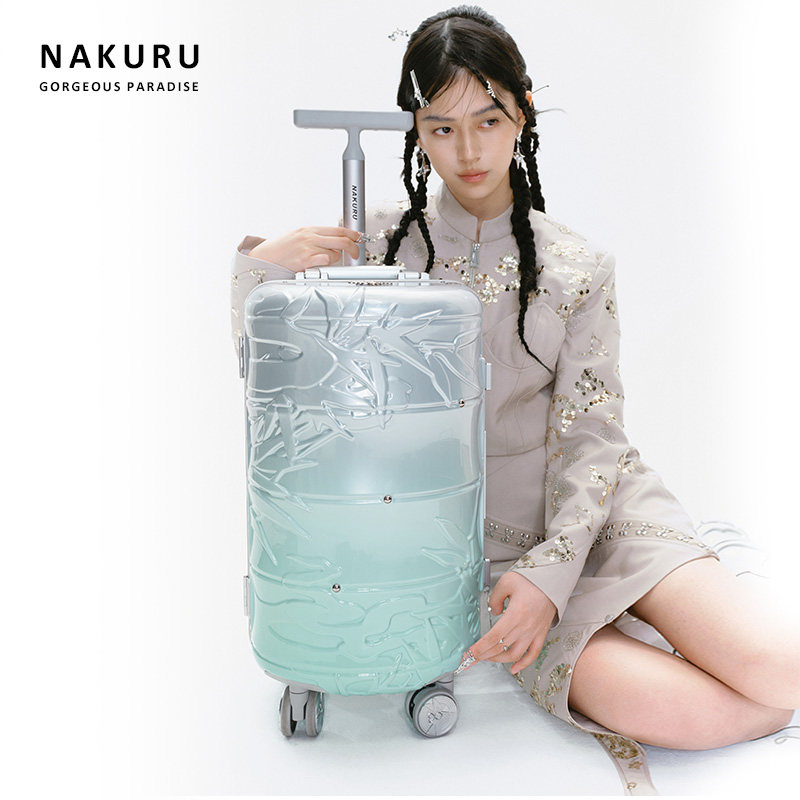 NAKURU新款翠青茶银渐变行李箱