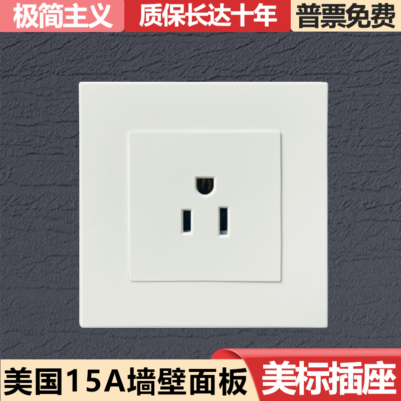UL美标15A插座美国86型墙壁暗装面板中国台湾黑金色日式电源插座