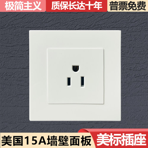 美标CE认证15A墙壁电源86型插座