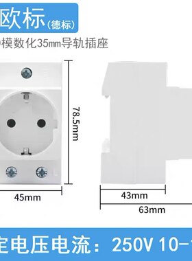 模数化欧标英标轨道插座2孔3孔
