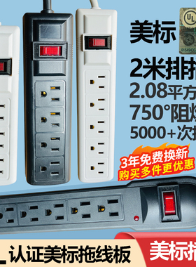 美标UL认证15A/125V美式插座美规排插美国加拿大拖线板带过载开关