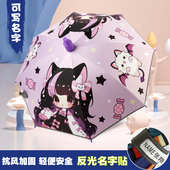 儿童雨伞女孩幼儿园小学生上学专用自动晴雨两用可写名字公主伞
