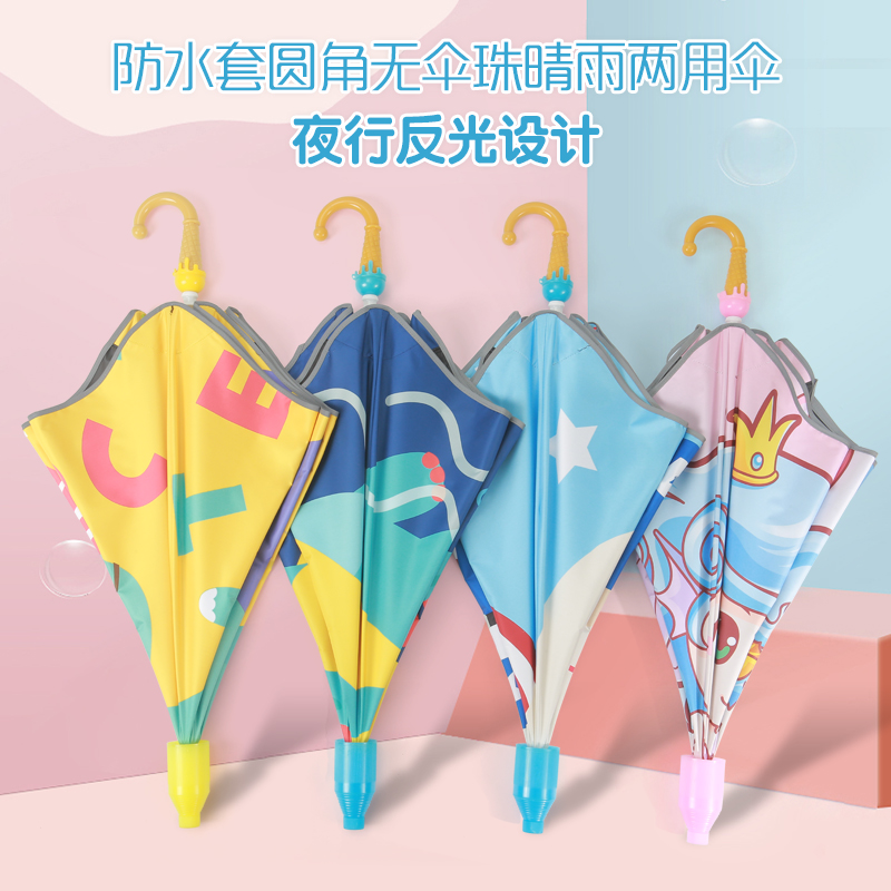 圆角儿童雨伞小学生晴雨伞宝宝幼儿圆黑胶雨伞男童女孩圆角反光伞