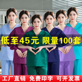 洗手衣短袖 女纯棉手术衣美容院医生工作服男手术室刷手服速干套装