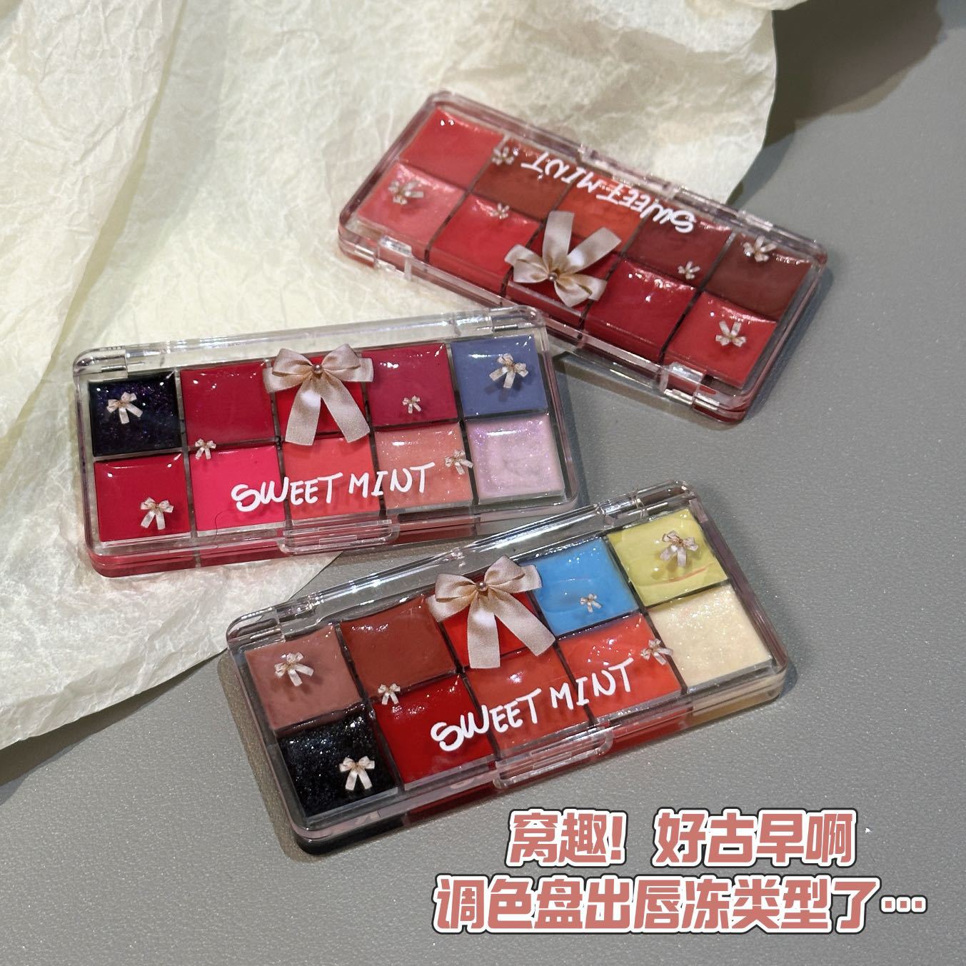 sweet mint十色调色唇冻盘自然滋润不易沾杯镜面口红唇釉10色盘