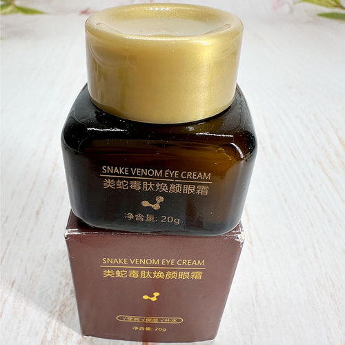 GINBI吟美类蛇毒肽焕颜眼霜保湿紧致眼周淡纹20g温和持久舒缓修护