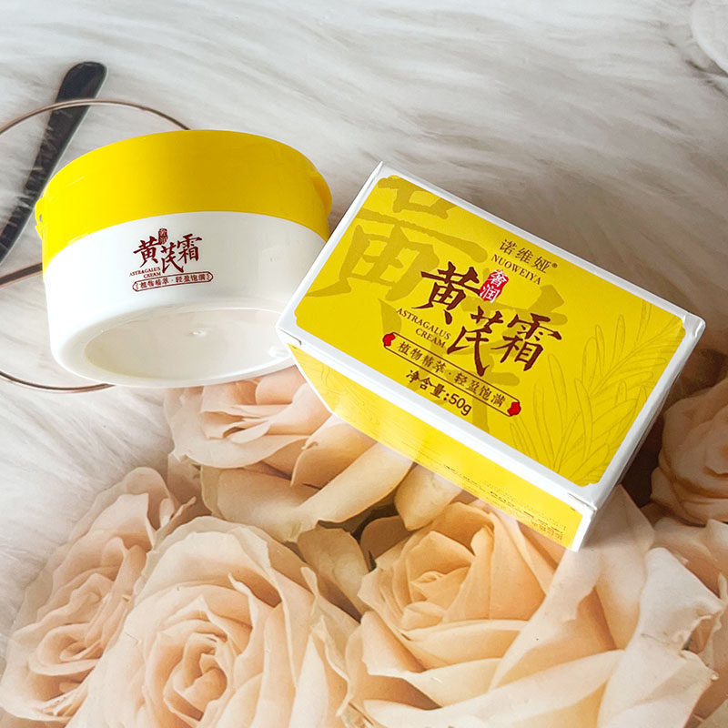 诺维娅莹润黄芪霜50g补水养肤莹润面霜透亮舒缓肌肤乳液,美容护肤/美体/精油,乳液/面霜,淘宝优惠券,粉丝福利购,淘宝优惠卷