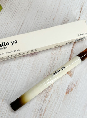 HELLO YA透润遮瑕笔多用遮盖黑眼圈痘印斑点提亮肤色修容遮瑕美妆