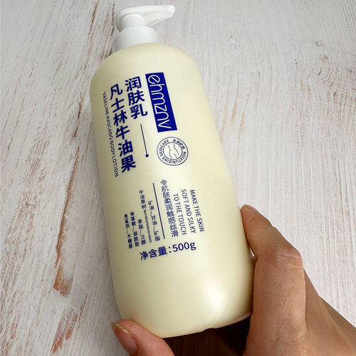 韩姿妮ehmznv凡士林牛油果润肤乳保湿修复成人瓶装身体乳冬季温和