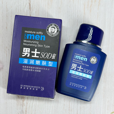 ehmznv韩姿妮 SOD蜜乳液任何肤质滋润保湿男士专用嫩肤清爽护肤