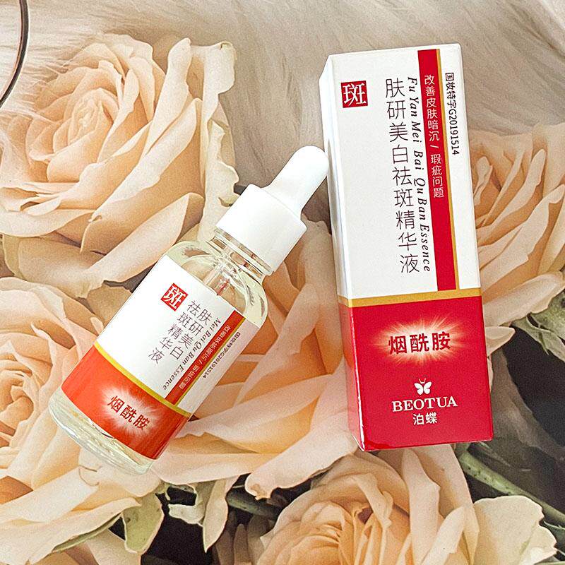 泊蝶肤研美白祛斑精华液保湿补水有效淡斑玻尿酸滋润嫩肤面部原液