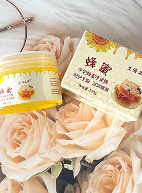 生活名院牛奶蜂蜜手足膜牛奶蜂蜜撕拉涂抹式保湿去死皮淡化细纹