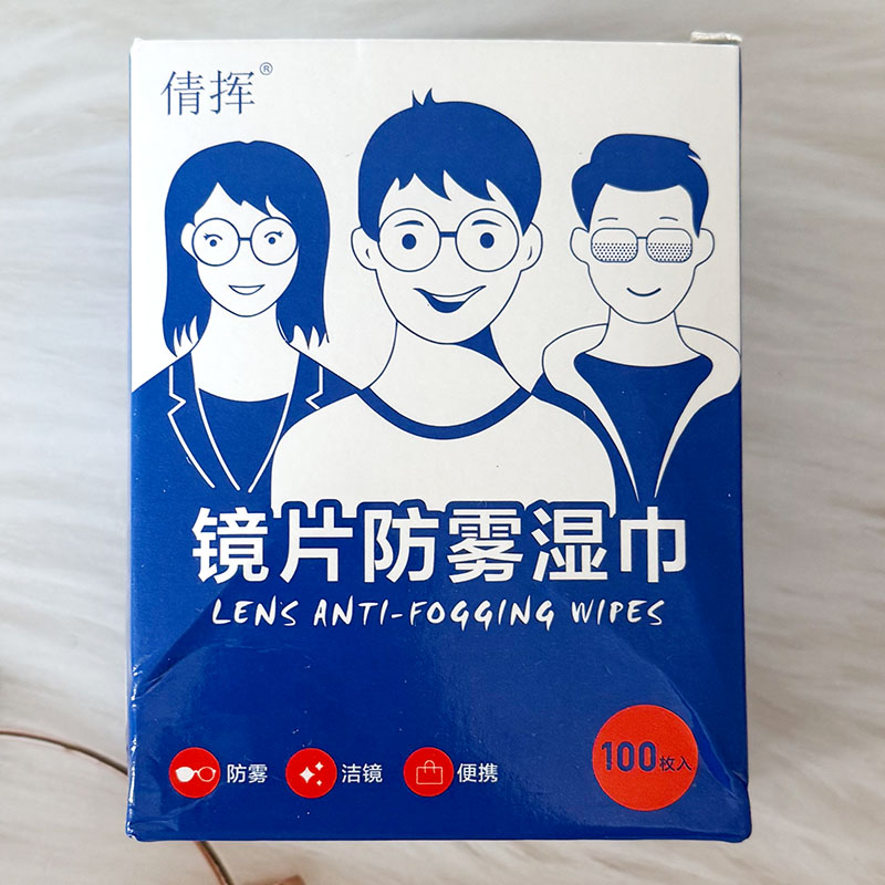 倩挥眼镜防雾湿巾一次性镜片清洁布防雾专用擦拭纸100枚装便携装图片