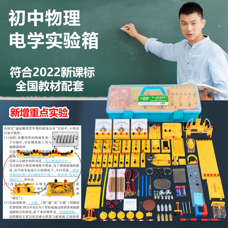 新款上市！初中物理【厂家直销】