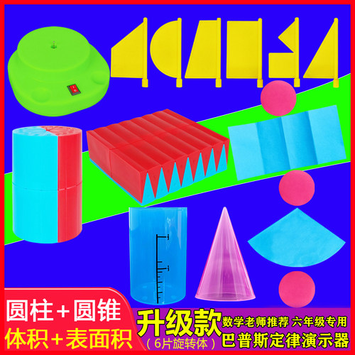 冠军之星表面积旋转体普斯圆锥