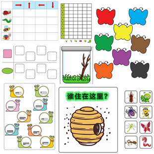 幼儿园小班益智区语言区投放材料昆虫主题自制玩教具个别化游戏