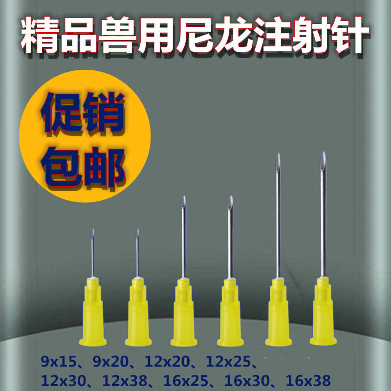 兽用塑料疫苗注射器包邮