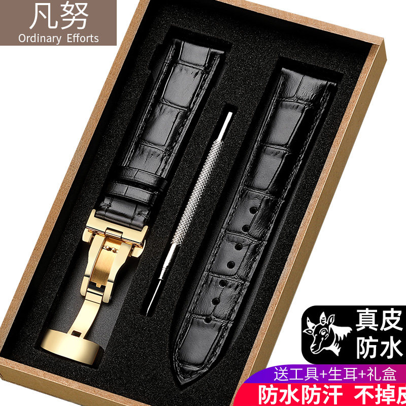凡努手表带男女真皮表带蝴蝶扣配件代用天梭浪琴欧米茄美度天王dw