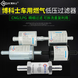 油改气车用燃气低压过滤器CNG油改气喷轨滤芯双燃料汽车改装配件