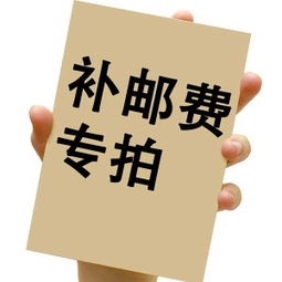 博科士产品补邮费专拍