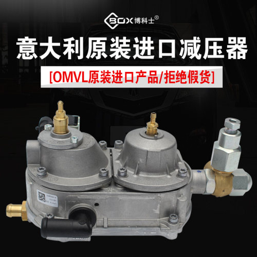 改装配件减压阀天然气汽车