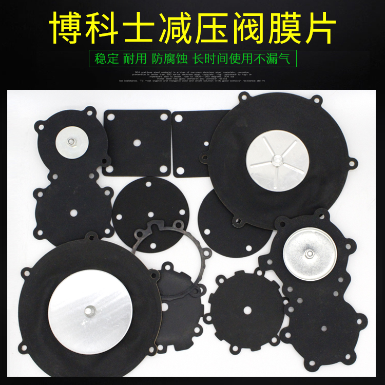 天然气汽车减压器膜片托马cng减压阀耐用稳定膜片油改气改装配件