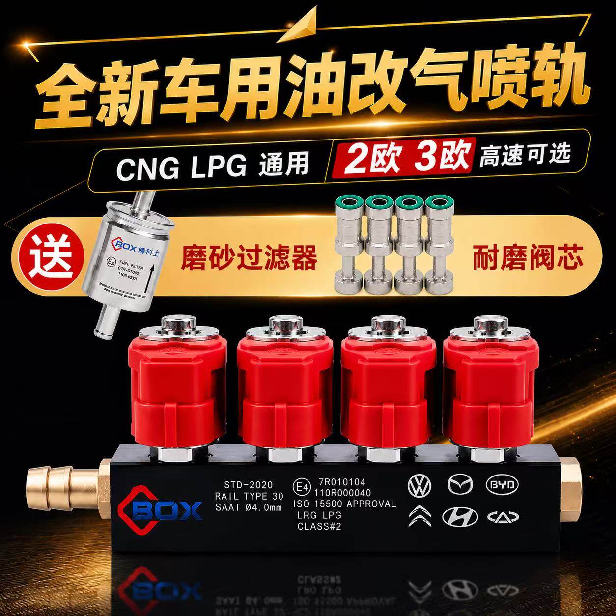 喷轨cng改装高速静音天然气汽车