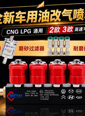 喷轨cng改装高速静音天然气汽车