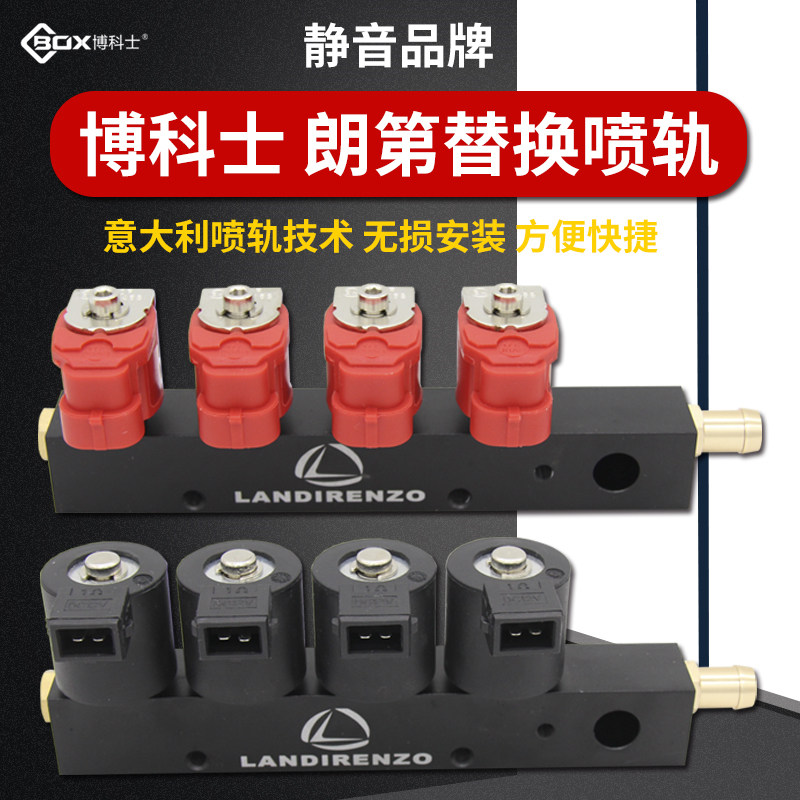 奇瑞博科士替换天语静音包邮汽车