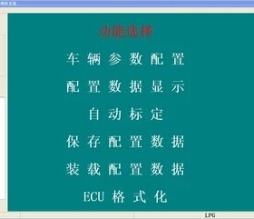 OMVL6-MOT比亚迪CNG调车软件故障检测程序天然气汽车cng改装配件