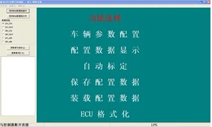 OMVL6-MOT比亚迪CNG调车软件故障检测程序天然气汽车cng改装配件