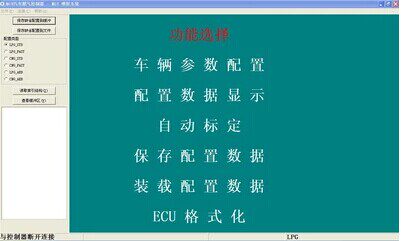 OMVL6-MOT比亚迪CNG调车软件故障检测程序天然气汽车cng改装配件