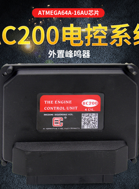 AC200电控系统ATMEGA64A16AU芯片天然气汽车CNG油改气改装配件