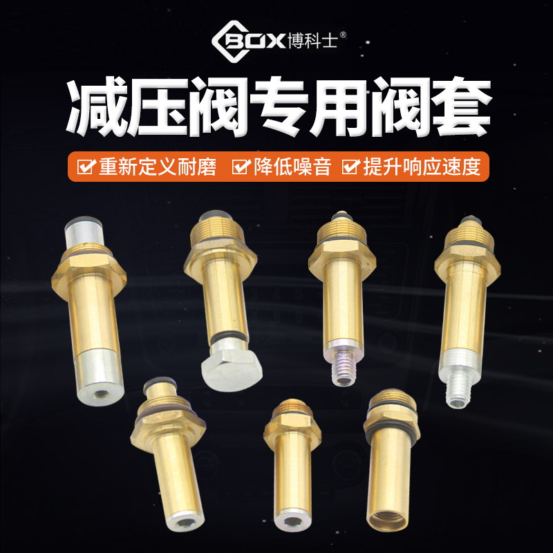 配件lpg阀套通用油改气