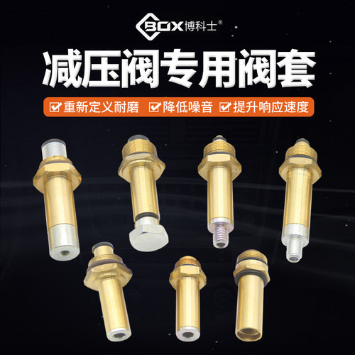 配件lpg阀套通用油改气